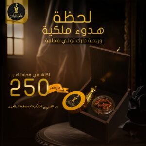 Encens Royal Secret of Wealth, vieilli au oud